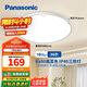 松下（Panasonic）吸頂燈臥室陽臺書房燈RA90高顯色IP40三防36瓦HHXC3100【包安裝】