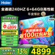 海爾（Haier）電視S60系列 高刷高色域 雙頻WiFi6 智慧屏彩電液晶4K護(hù)眼超薄游戲電視 85英寸 新品240HZ高刷6+64G大內(nèi)存 咨詢領(lǐng)驚喜