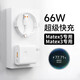 華為（HUAWEI）適用華為Mate X5充電器66W快充華為matex3手機(jī)充電頭matex2 xs2 66W快充快充頭+1.5米線