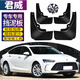 霖津2024款別克君威擋泥板改裝專(zhuān)用汽車(chē)前后輪護(hù)水板瓦裝飾用品17 17-21款君威【免打孔安裝】4片裝
