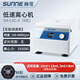 尚儀低速prp/prf/脂肪血清分離定時(shí)實(shí)驗(yàn)室臺(tái)式智能大容量離心機(jī) SN-LSC-4(6孔）
