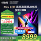 Vidda 發(fā)現(xiàn)X 2025款 100英寸 MiniLED 1248分區(qū)DeepSeek2000nits 液晶電視100V3N-X 國家補貼 100英寸