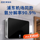 英寶純（EBC）公廁除臭機(jī)垃圾房除臭設(shè)備飯店餐飲店KTV公共衛(wèi)生間更衣室換鞋區(qū)鞋臭除臭殺菌機(jī)等離子空氣凈化器 HK500【適用20㎡】