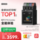 拓竹P1SC 3D打印機桌面家用FDM全自動調(diào)平大尺寸多色高速3d打印機器bambulab【大陸版】 P1S多色套裝（含單機+AMS）