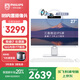 飛利浦（PHILIPS）27英寸臺式一體機電腦( 酷睿I7-8706G 16G 1T SSD 內(nèi)置攝像頭 旋轉(zhuǎn)升降底座 )B9白 國家補貼20%