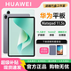 華為（HUAWEI）展機Matepad 11.5s靈動(dòng)版平板電腦柔光護眼屏Air/SE辦公商務(wù)網(wǎng)課 MatePad 11.5s【靈動(dòng)版】 8GB+256GB 激活版本【贈殼膜套裝】