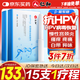 仁和抗HPV凝膠干擾素病毒凝膠婦科宮頸炎癥生物蛋白敷料陰道瘙癢炎癥