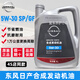 東風(fēng)日產(chǎn)5w30合成機(jī)油軒逸天籟逍客陽(yáng)光奇駿騏達(dá)尼桑潤(rùn)滑油正品 5W-30 合成機(jī)油4L【無(wú)機(jī)濾】