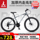 鳳凰（Phoenix）山地自行車成人學(xué)生鋼架變速輻條輪單車 ZB888 27.5英寸27速灰色
