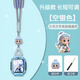 十閃 小天才掛繩兒童電話(huà)手表Z11/Z10/少年版Z9/Z8A/Z7S/Z6P/Z6A/Z6/N3/D3S/Q2A創(chuàng  )意帶公仔掛脖套 空銀