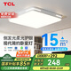 TCL照明 LED吸頂燈臥室燈現(xiàn)代簡(jiǎn)約中山燈具 知玉36W方三色調(diào)光包安裝