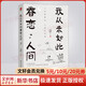 【隨機贈送書簽】我從未如此眷戀人間 史鐵生、汪曾祺、梁實秋、季羨林、豐子愷、余光中等散文集
