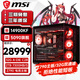 微星（MSI）全家桶臺式主機14代i9 14900KF/5080 360水冷海景房電腦主機設(shè)計師電競游戲diy組裝整機 配置四：i9 14900KF/5090魔龍 32G D5/2TB/Z790/36