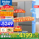 海爾（Haier）【24年新品】冰箱486升594mm專業(yè)超薄零嵌入法式多門一級(jí)能效變頻風(fēng)冷無(wú)霜全空間保鮮以舊換新 594超薄零嵌+全空間保鮮+EPP超凈系統(tǒng)
