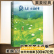 【官方直營】夏日走過山間（美國版阿勒泰的角落）美洲植物學(xué) 專家，果殼達(dá)人專業(yè)審讀，27張精致手繪圖鑒 身體的每一部分都在感受美 就像享受營火和陽光   國家公園之父 自然文學(xué)者 約翰繆爾 傾情之作 果