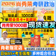 【肖老指定店鋪】肖秀榮2026考研政治肖四肖八1000題精講精練沖刺8套卷4套卷考點(diǎn)預(yù)測(cè)知識(shí)點(diǎn)提要時(shí)政全家桶可搭徐濤核心考案圖書618價(jià)保 【全6套】2026肖秀榮考研政治全家桶（分批）