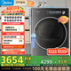美的（Midea）10公斤熱泵烘干機(jī) 干衣機(jī)家用 變頻 純平全嵌【元?dú)?.0】羊毛藍(lán)標(biāo) 除菌除潮 MH10L5PRO 國(guó)家補(bǔ)貼