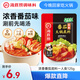 海底撈 火鍋底料 濃香番茄125g一人食火鍋底料 麻辣燙香鍋冒菜干鍋串串