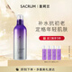 圣珂蘭賽萊百優(yōu)修護柔膚水140ml酵素補水保濕緊致抗衰護膚品禮物