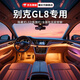 精安月別克gl8汽車(chē)氛圍燈車(chē)載迎賓燈車(chē)門(mén)燈免接線(xiàn)改裝配件包安裝適用于 全彩款-別克GL8【6燈源】 包安裝