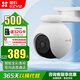螢石攝像頭H8 3MP/5MP室外監(jiān)控?cái)z像頭家用全彩無線wifi云臺球機(jī)雙向語音監(jiān)控器360度帶夜視 【AI全彩對講版】H8-500萬像素 官方標(biāo)配