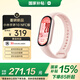 小米（MI）手環(huán)10 NFC版 粉金 國(guó)家補(bǔ)貼 智能手環(huán) 專業(yè)運(yùn)動(dòng)健康 監(jiān)測(cè)睡眠管理 心率血氧長(zhǎng)續(xù)航運(yùn)動(dòng)