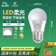FSL佛山照明LED球泡5.5W大口G45節(jié)能燈泡E27白光6500K明珠三代
