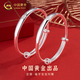 中國黃金（CHINA GOLD）福字足銀手鐲寶寶嬰兒童銀鐲子一對手環(huán)六一兒童節(jié)周歲生日禮物 寶寶鐲 約25±1g