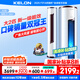 科龍國家補(bǔ)貼20%大3匹/大2匹新一級(jí)能效大風(fēng)量變頻冷暖客廳圓柱立式空調(diào)柜機(jī)首年只換不修 大2匹 一級(jí)能效 50LV【享國補(bǔ) 十年壓機(jī)包修】