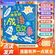 孩悅時光 成語故事漫畫有聲書 會說話的成語國學(xué)漫畫有聲書兒童有聲讀物童書Q萌國漫彩圖圖畫書六一兒童節(jié)禮物