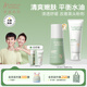 袋鼠媽媽青少年潔水乳護(hù)膚組合清爽保濕補(bǔ)水男女 田亮&森碟推薦官 潔面乳100g+水130ml