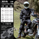 賽羽（SCOYCO）拉力服摩托車(chē)騎行服四季套防水防風(fēng)男冬季防摔保暖機車(chē)拉力賽車(chē)服 JK264+P264 黑色拉力服套裝 2XL