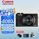佳能（Canon） PowerShot G7X Mark III /G7x3數(shù)碼相機(jī) 豎拍視頻 學(xué)生相機(jī) 高清便攜口袋相機(jī) 踏青露營(yíng)美顏相機(jī) G7X Mark III  G7X3 黑 官方標(biāo)配