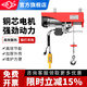 滬工微型電動葫蘆220v家庭用1噸2噸小型起重器小吊機絞盤卷揚機升降機滑輪吊鉤懸掛式提升機便攜式吊運 無線遙控器