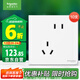 施耐德電氣 錯(cuò)位五孔插座十支裝 86型墻壁開(kāi)關(guān)插座面板套裝 皓呈 奶油白色