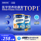 雅培（Abbott）全安素特醫(yī)全營養(yǎng)配方粉900g*2 麥香味補充蛋白質(zhì)粉 中老年營養(yǎng)粉