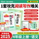 陽光同學(xué) 2025秋新版 同步閱讀素養(yǎng)+同步作文小達(dá)人（全套2冊）四年級上冊語文人教版 閱讀理解寫作訓(xùn)練同步練習(xí)題冊
