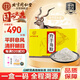 同仁堂（TRT）羚羊角粉0.3g*10袋/盒 平肝息風(fēng) 清肝明目 散血解毒 用于 頭痛眩暈 目赤翳障