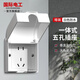 國際電工86型一體式插座防水盒家用衛(wèi)生間帶開關五孔90°開合插座面板防濺保護盒 白色五孔防水【暗裝】
