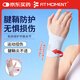 Fit Moment 腱鞘炎護腕醫(yī)用手腕拉傷腱鞘炎健身運動防護鼠標手固定護具手部康復訓練器材