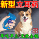 狗狗立耳神器鈣片立耳貼雪納瑞杜賓犬黑狼犬柯基德牧立耳朵輔助器 1瓶 【立耳鈣片】