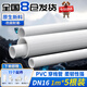 貝傅特 PVC穿線管絕緣阻燃電線管走線管外徑16mm加厚DN16/1米1根(5根送11配件)