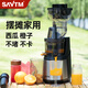 SAVTM獅威特全自動榨汁機(jī)渣汁分離原汁機(jī)家用商用果汁機(jī)大口徑多功能鮮榨果汁蔬菜豆?jié){擺地攤 37A升級版家用擺攤商用款