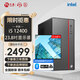 寧美國度 12代酷睿i5 12400 /i5 13400/14400組裝電腦迷你商用辦公臺(tái)式電腦企業(yè)采購設(shè)計(jì)家用游戲主機(jī)整機(jī) 【23.8吋套裝版】12代i5丨16G丨512G 家用辦公
