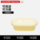 特百惠（Tupperware）長(cháng)方微波飯盒1L可微波加熱午餐飯盒學(xué)生帶飯餐盒上班族便當盒保鮮 奶黃色1L