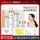 丸碧白月光水乳套裝女美白祛斑抗皺緊致保濕舒緩學生化妝品護膚品正品 【禮盒裝專屬】 4件套+16件贈品