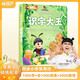 【金龜子配音】識字大王發(fā)聲書(shū)觸摸點(diǎn)讀有聲早教學(xué)前幼兒認字書(shū)跟讀聽(tīng)讀1000成語(yǔ)漢字3000組詞拼讀益智兒童啟蒙閱讀慢葫蘆幼小銜接 青葫蘆 點(diǎn)讀書(shū) 發(fā)聲書(shū) 有聲書(shū) 早教發(fā)聲書(shū) 