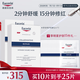 優(yōu)色林（Eucerin）舒安修護(hù)面膜雙盒10片保濕舒敏玻尿酸補(bǔ)水修復(fù)敏感肌送女友禮物