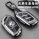 TOZEAL2026款名爵mg5鑰匙套名爵5/6/es5/4領(lǐng)航zs高檔合金hs車(chē)扣殼男士 A款-【尊貴黑】+皮扣 名爵鑰匙套