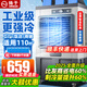 揚子冷風(fēng)機家用冷風(fēng)空調扇商用大型制冷風(fēng)扇工業(yè)水冷風(fēng)扇強力蒸發(fā)式冷氣扇加水冰塊飯店降溫可移動(dòng) 1.3m適用100平方【防銹防腐金屬機身】機械款
